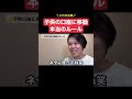 【これが正解】子供の口座にお金を移動する正しい手順! #贈与 #税金 #shorts