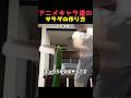 アニメキャラ達のサラダの作り方　#パロディ