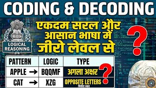 Logical Reasoning by R. K. SIR | coding - decoding| asaan shabdo me || CODING - DECODING 