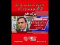 Imran Khan Treatment Rights #HumanRights #PTI