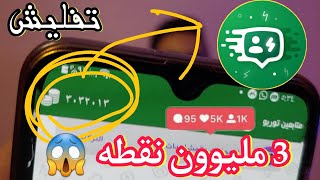 تفليش برنامج توربو انستقرام 😱 زيادة متابعين انستقرام 500k شهريا 🔥 2022