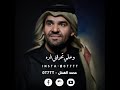 حسين الجسمي دق القلب دمااره إثااره موتني بسماره حصريا Hussein Al Jassmi 2021