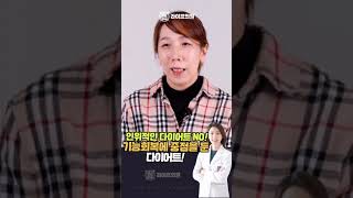 40대 중년 여성 다이어트 강남 비만클리닉 라이프의원 #중년다이어트 #항산화다이어트 #인슐린저항성개선