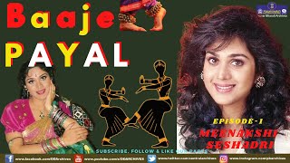 BAAJE PAYAL MEENAKSHI SESHADRI EPI 01