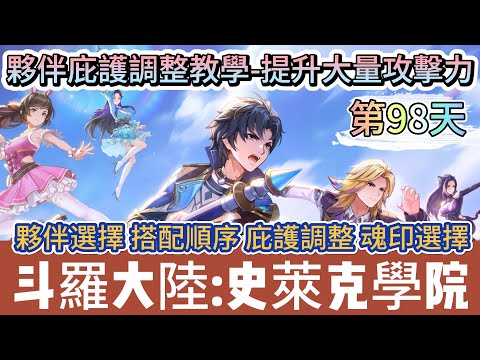 How to Optimize Companion Shelter and Attack Stats in Soul Land: New World