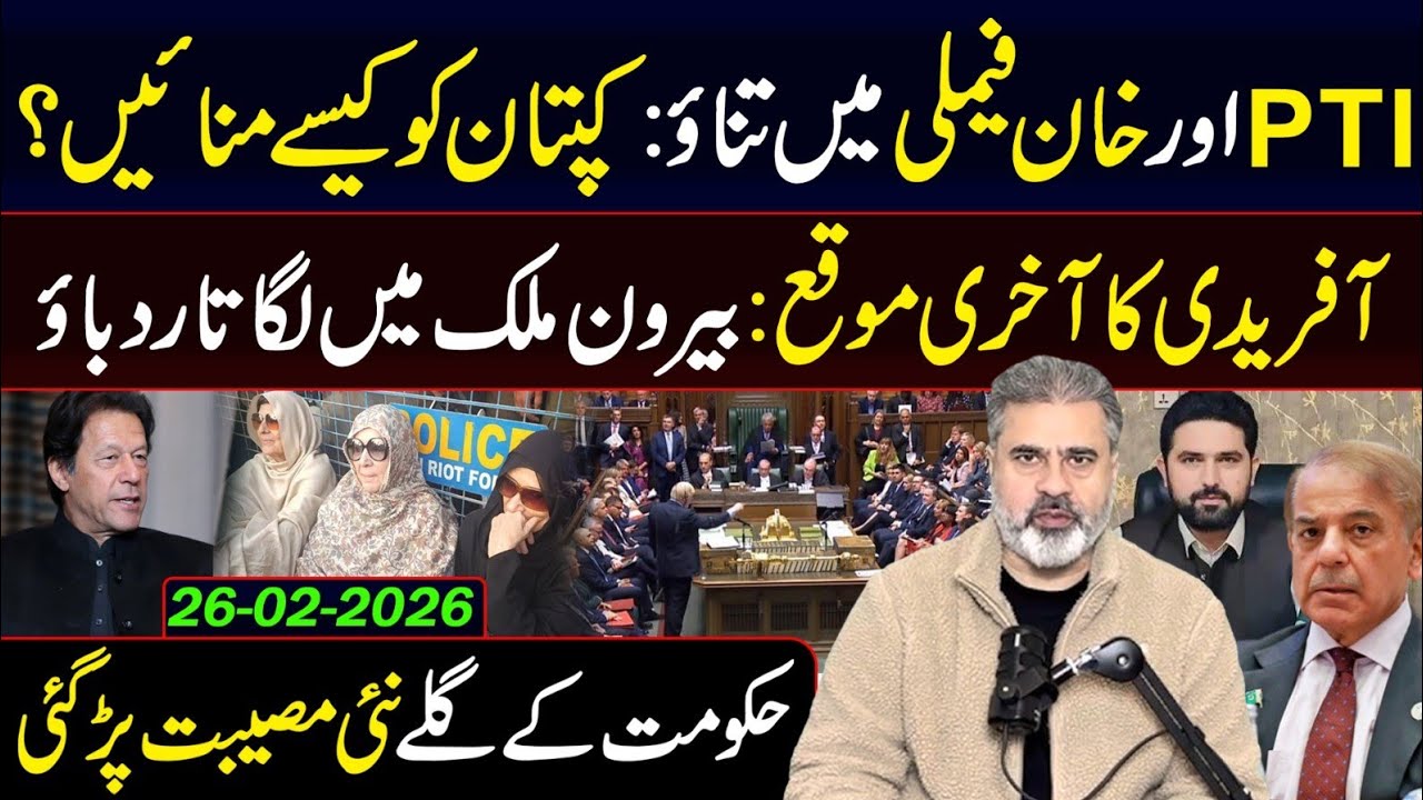 🔴EXCLUSIVE NEWS! IMRAN RIAZ KHAN VLOG