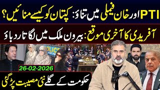 🔴EXCLUSIVE NEWS! IMRAN RIAZ KHAN VLOG