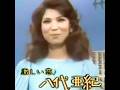 演歌の女王ヒット曲メドレー　八代亜紀