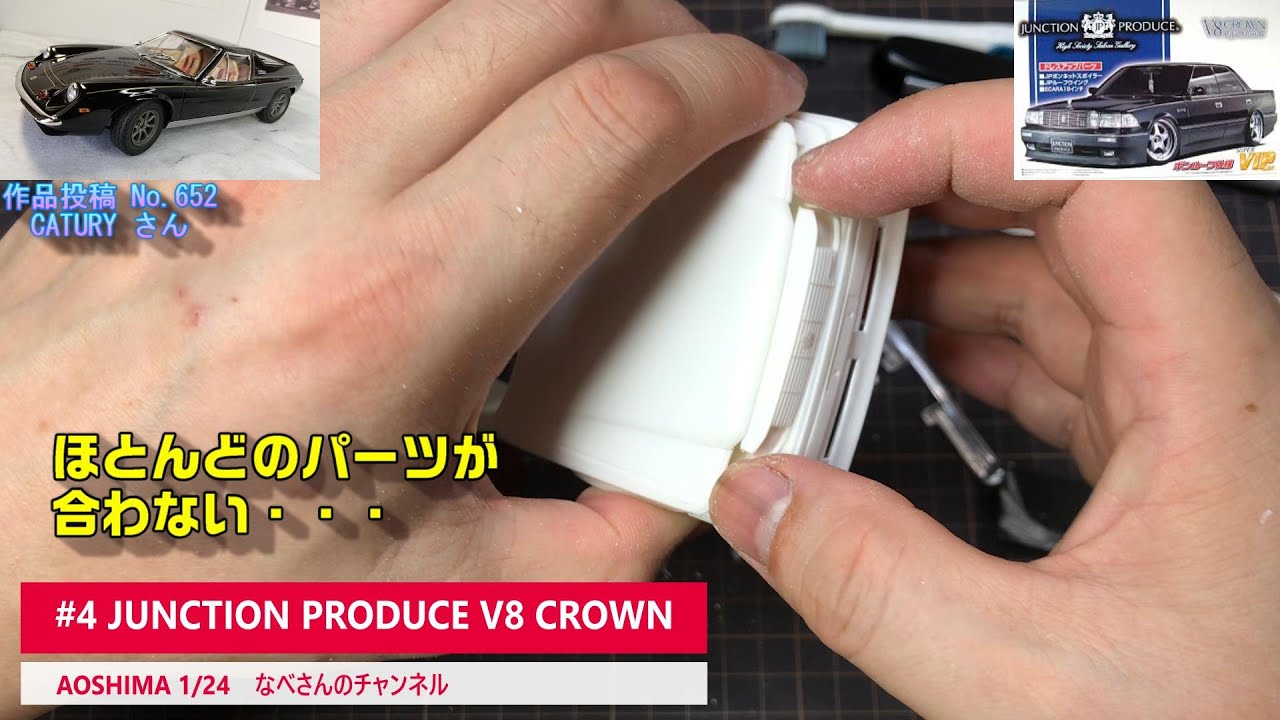 4 JUNCTION PRODUCE V8 CROWN(ジャンクションプロデュースV8クラウン 