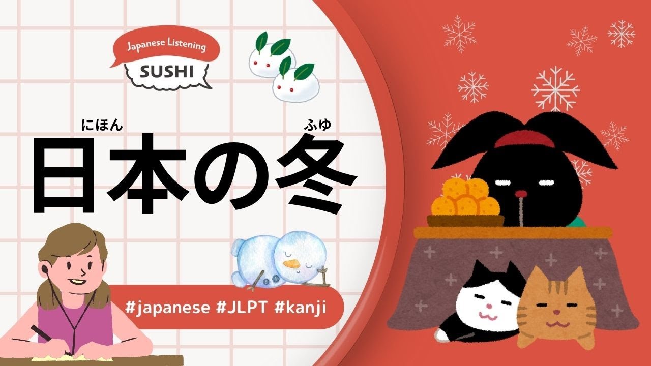 27 минут простого японского аудирования – Зима в Японии #jlpt