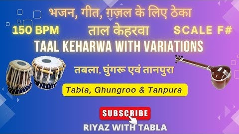 Keharwa Taal Loop 150 BPM | F# Kali 3| Bhajans and Songs #riyazwithtabla #tablaloops #keherwaloops