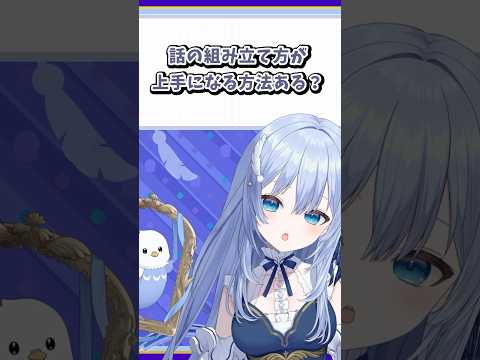 PREP法を使って相手に伝えてみよう！#VTuber #shorts