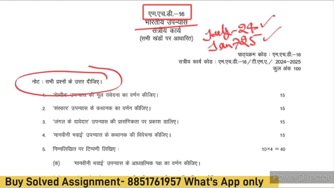 MHD 16 Solved Assignment 2024-25 | MHD 16 Handwritten Assignment 2024-25 | MHD 16 Assignment 2025