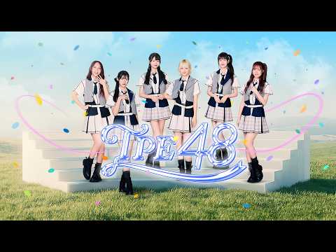 【純享版】Cosmic Angels 宇宙啦啦隊 - #TPE48｜無根無據RUMOR