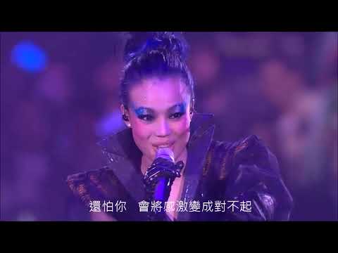 怯   容祖兒