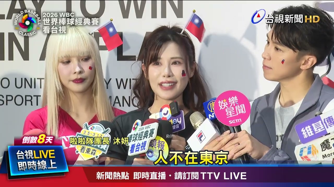 無法帶擴音器！ 喊口號.唱應援曲「最強音浪」