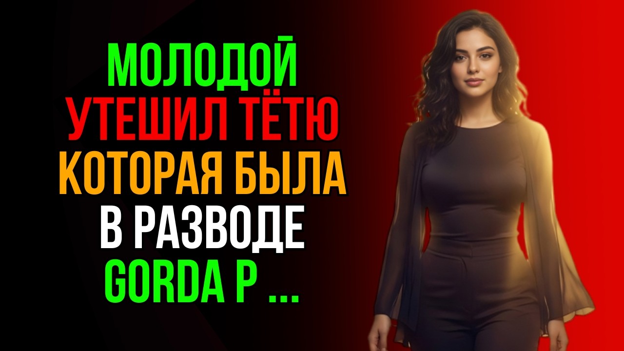 Способный юноша помог как мог… Но никто не ожидал такого результата