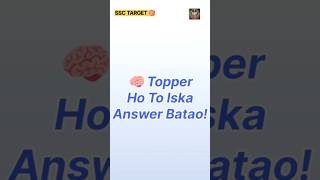 SSC LEVEL QUIZ | CAN YOU ANSWER? #gk #lifeisbutadream #gkquiz #staticgk #answerkeys #mcq #gkquestion