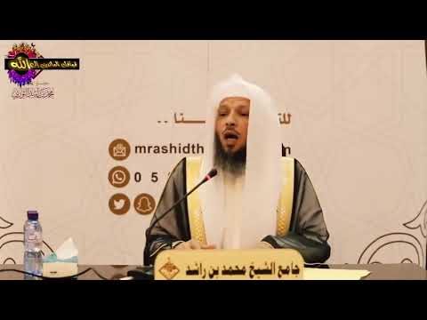 وجاءت كل نفس معها سائق وشهيد تريد ان تعرف ماهو حالك يوم المحشر الشيخ سعد العتيق