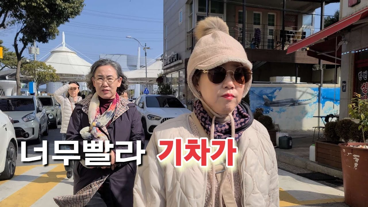 소원 푼 정숙이 엄마랑 기차타고 점심먹고 돌아오기 너무빠른 고속열차