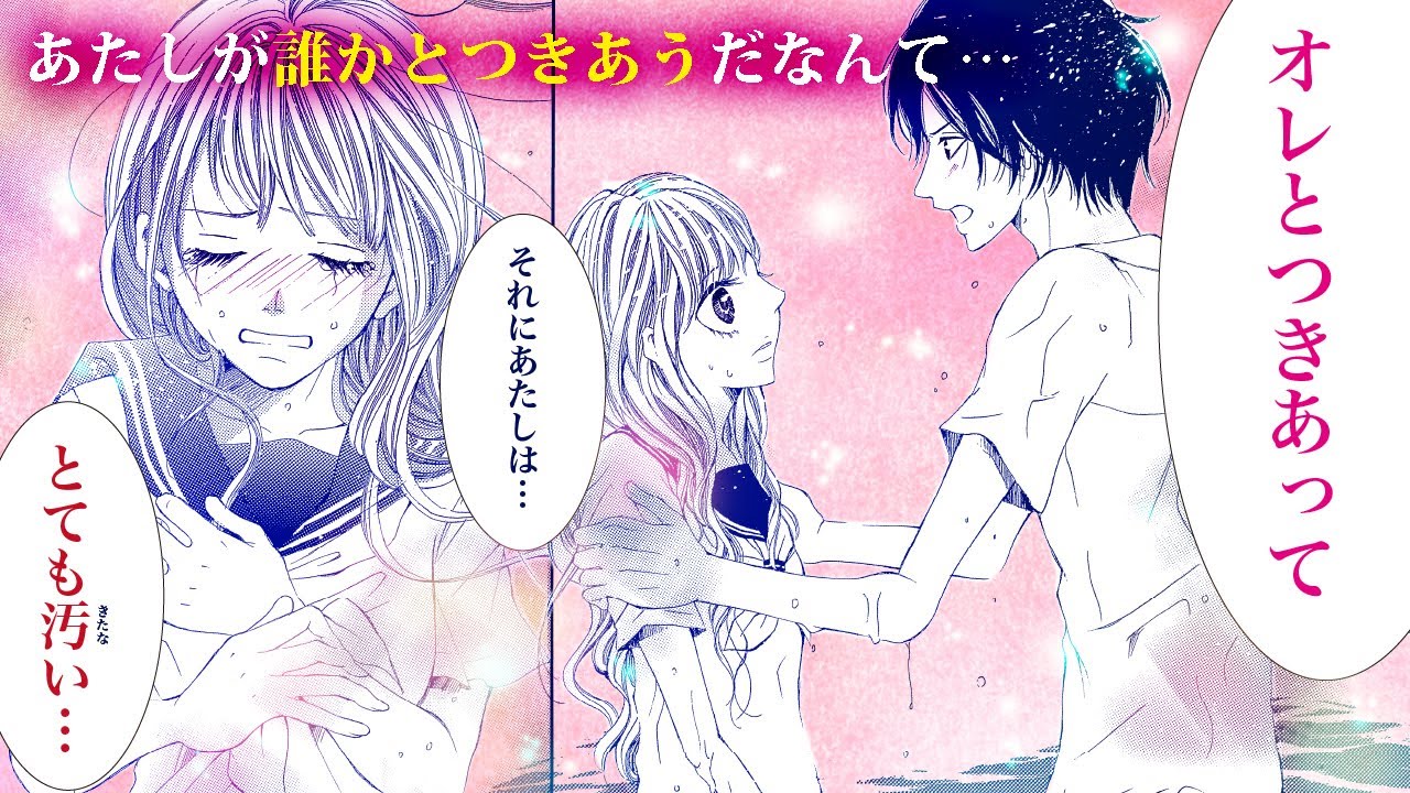恋愛漫画 好きになった子は 人に言えない秘密があった 青の微熱 第1話 オトナのフラワーコミックスチャンネル Youtube