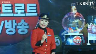 TKBN 방송국 로또트로트 가요 가수 정원수 3부 2회 방송