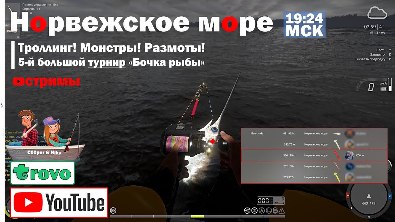 5-й большой турнир "Бочка рыбы" • Трофейный меч на стриме! • Русская ...