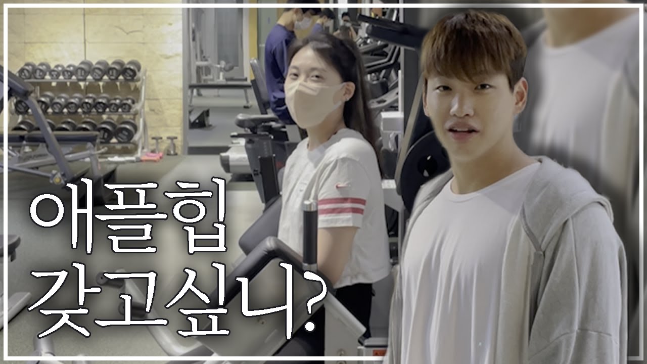 야 너두 할 수 있어 대.왕.힙🍎🤟🏻 l Feat. 회원님