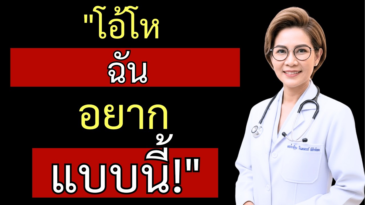 4 จินตนาการทางเพศที่ผู้หญิงอยากลอง (แพทย์หญิงอธิบาย)