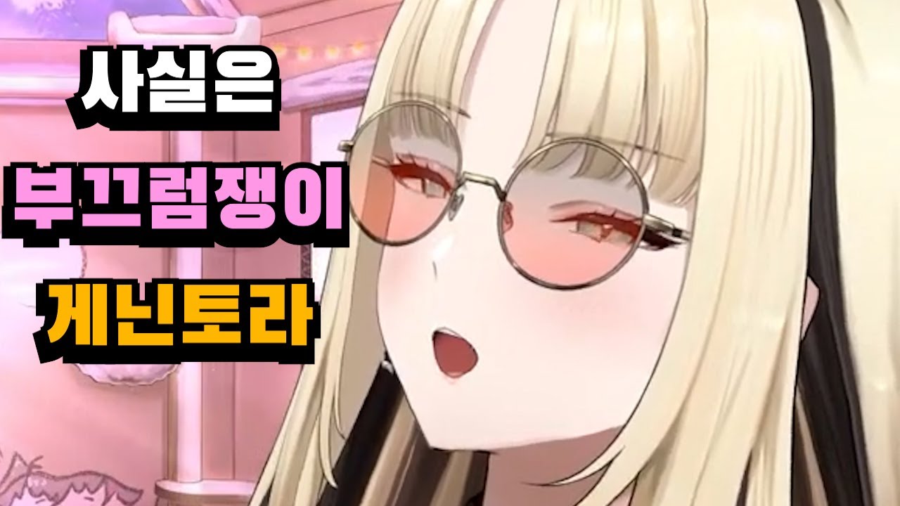 사실 부끄러움이 많은 랑이라구용~ 【홀로라이브-FLOW GLOW 코가네이 니코】