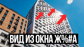 ЖК ПОЛУЧИЛСЯ! НО ВИД ИЗ ОКНА ПРОВАЛИЛСЯ!