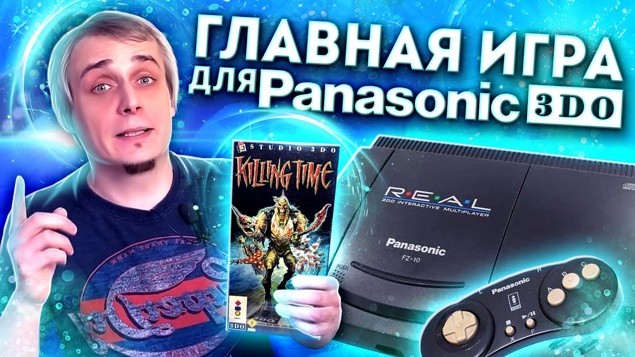 Главная игра для Panasonic 3do — Killing Time
