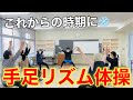 【高齢者レク】冷えの予防に！手足を使ったリズム体操【介護予防】