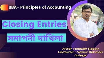 BBA- Principles Of Accounting ।। Closing Entries ।। সমাপনী দাখিলা ।। All Department