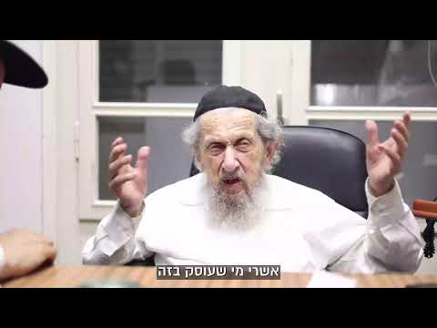 רבן של ישראל מרן הגאון רבי דב לנדו שליט"א בדברי הדרכה למאות מנהלי החינוך העצמאי