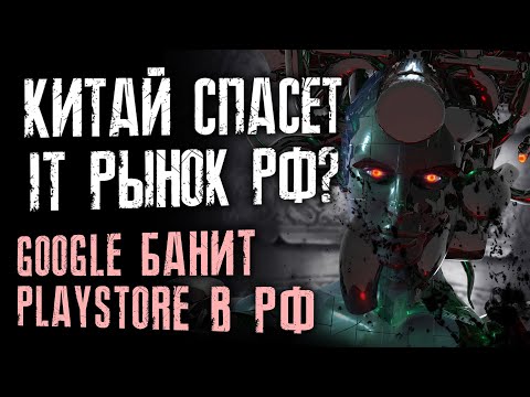 DNS снижает цены на карты! Китай спасает рынок Росси? Google банит PlayStore. Игроделы теряют деньги