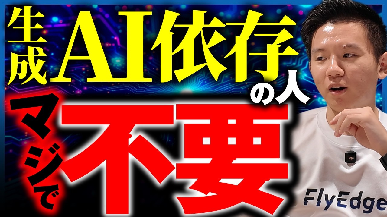 【生成AI依存】最近ガチで増えた生成AIが使える＝シゴデキと勘違いしている人について。