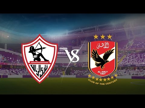 ليه بنشج ع الاهلي و الزمالك في دقيقتين 