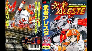 Musha Aleste - Vanish Into the Night