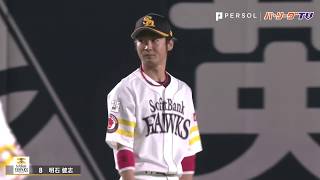 今日は「守」 H明石の華麗なプレーに脱帽です