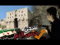 قلعة حلب جولة توثيقية من داخلها و التقينا بسياح من الصين بحبس الدم الجزء الأول 