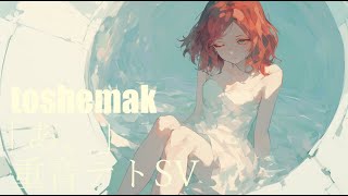 「あ、」/重音テトSV