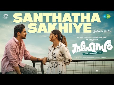 Santhatha Sakhiye Lyrics
