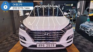 현대 올뉴투싼 2.0 디젤 2WD 프리미엄/19년식/8만km/1,620만원/완전무사고