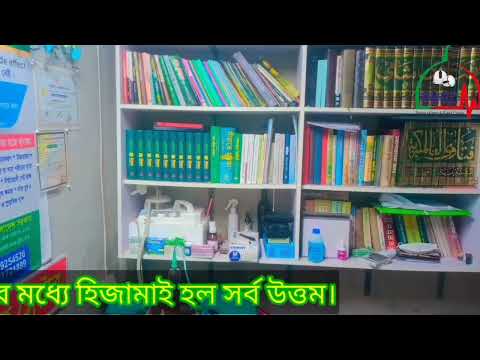 এলার্জি প্রতিরোধে হিজামা 