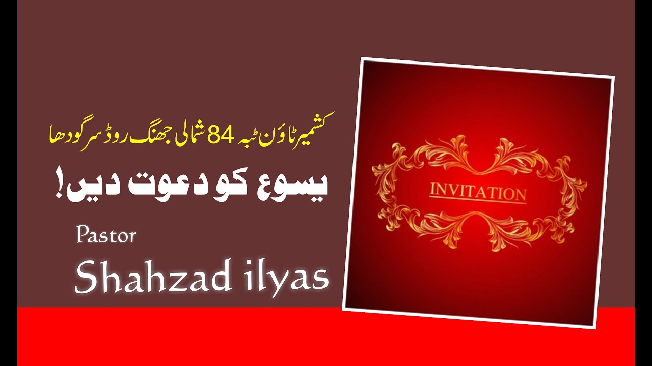 Pastor Shahzad ilyas