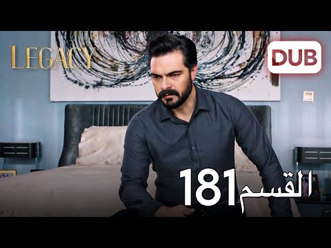 الأمانة الحلقة  عربي مدبلج