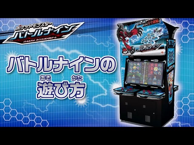 Ac ポケットモンスター バトルナイン の動画が公開 ツンデレのナイン君による解説も連載中 Ac ポケットモンスター バトルナイン の動画が公開 ツンデレのナイン君による解説も連載中