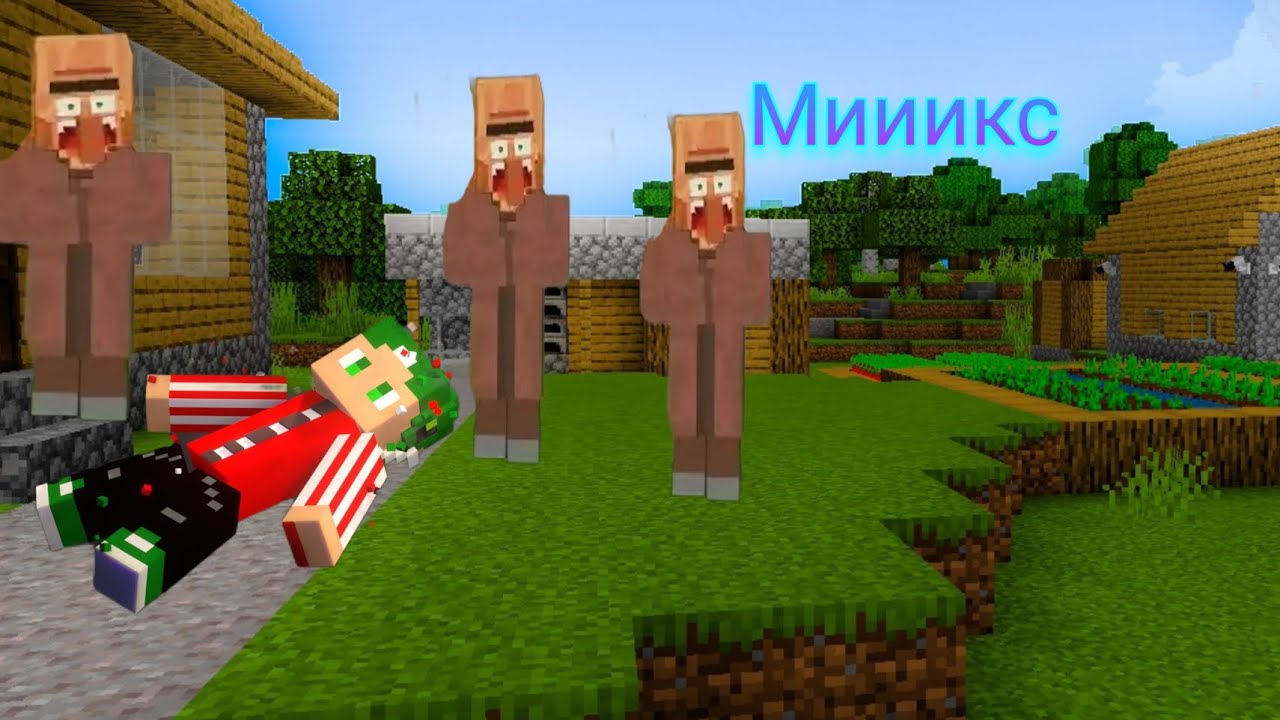Я затролил жителей в Майнкрафте |Микс_official