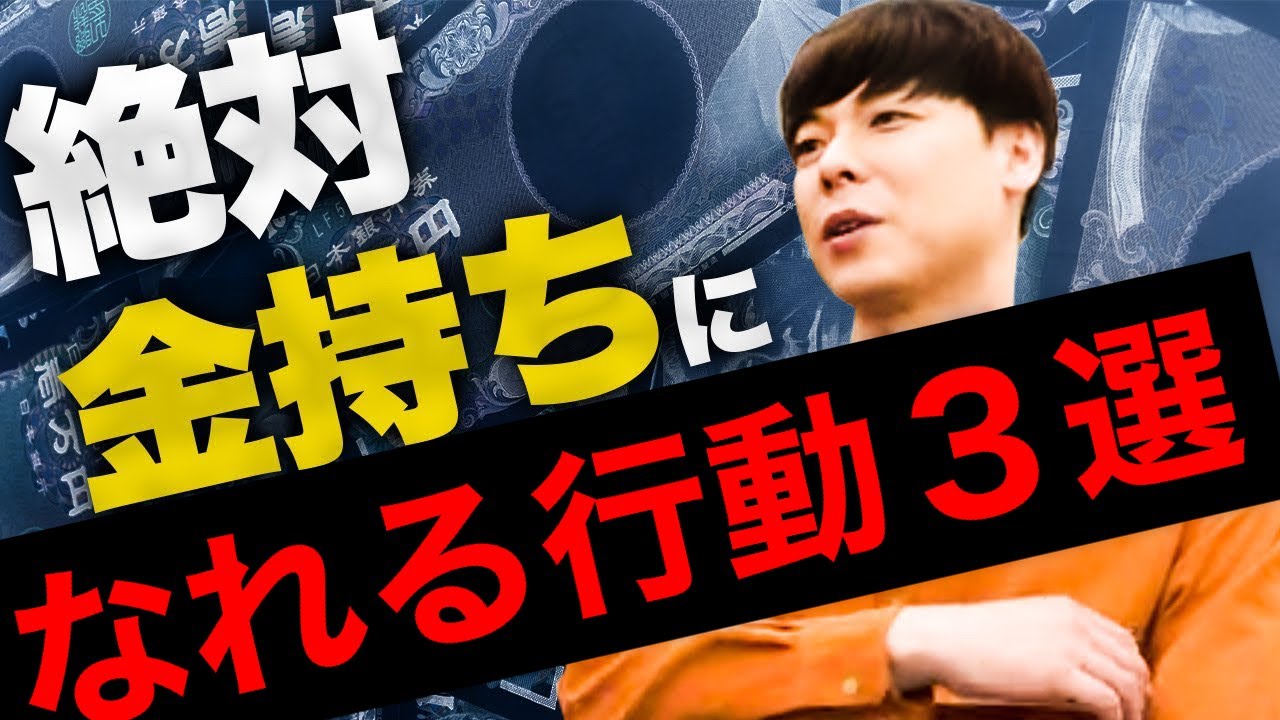 【竹之内社長】手取り15万から大逆転!低所得から給料を上げる方法【切り抜き】